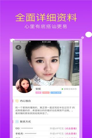 同城暧昧苹果版