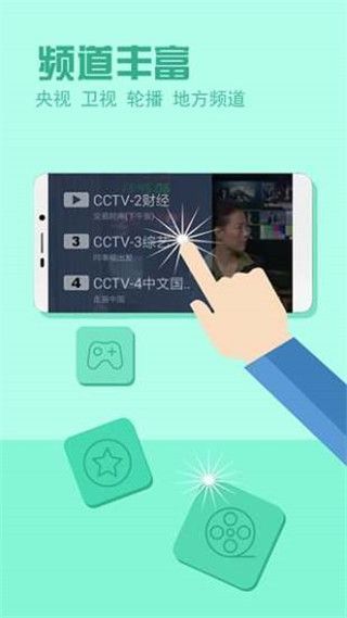 电视家2.0 iOS版
