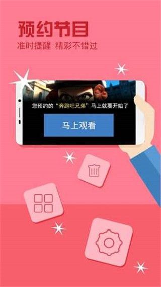 电视家2.0 iOS版