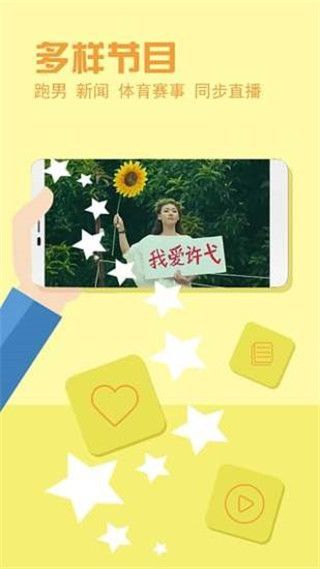 电视家2.0 iOS版