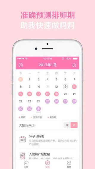 亲宝头条iOS版