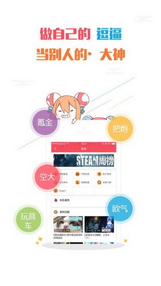 AcFun弹幕视频IOS版