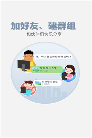 城通网盘破解版