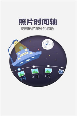 城通网盘破解版