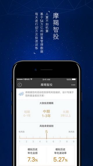 招商银行iOS版