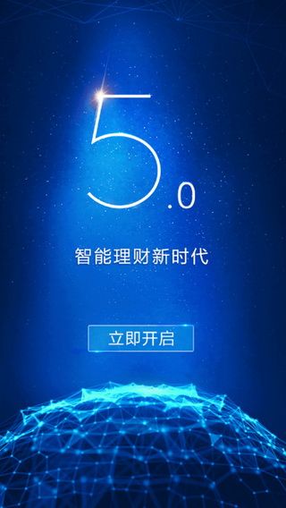 招商银行iOS版