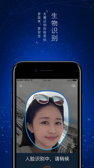 招商银行iOS版