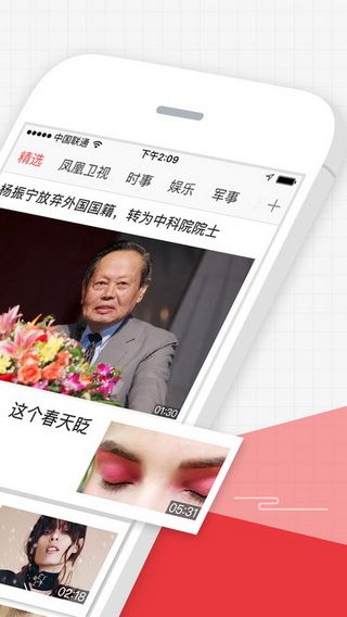 凤凰体育手机版