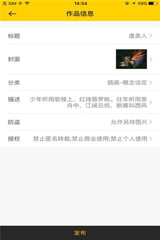 站酷iOS版