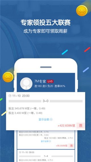 7M体育手机版