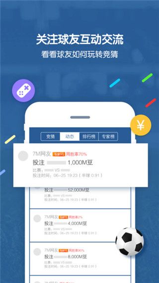 7M体育手机版