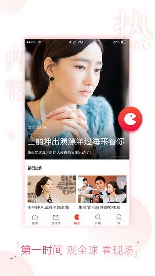 搜狐体育手机版
