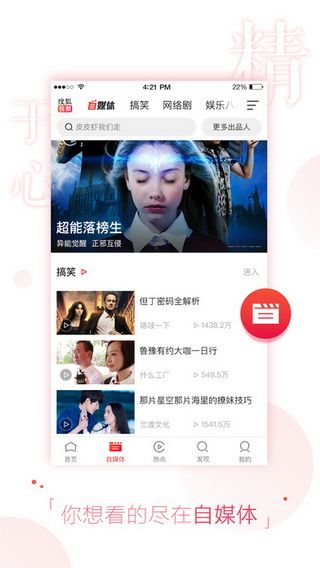 搜狐体育手机版