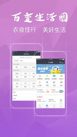 中国民生银行iOS版