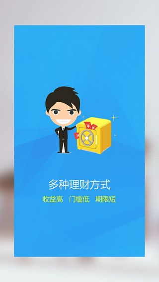 中信金融网iOS版