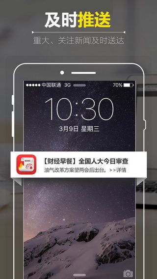 同花顺金融服务网iOS版