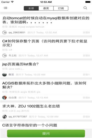 CSDN苹果版