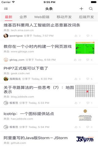 CSDN苹果版
