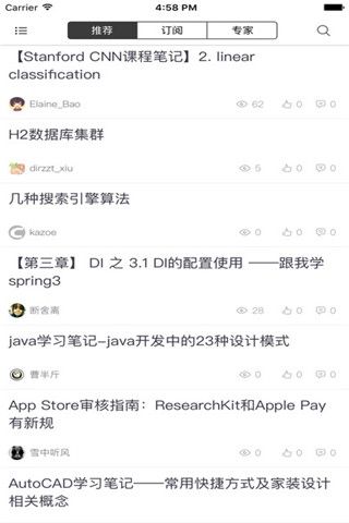 CSDN苹果版