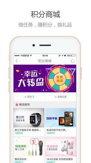 我爱卡iOS版