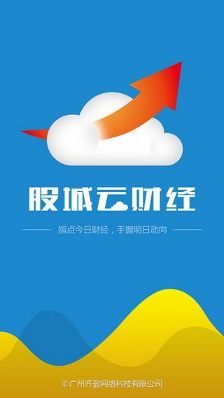 股城网iOS版