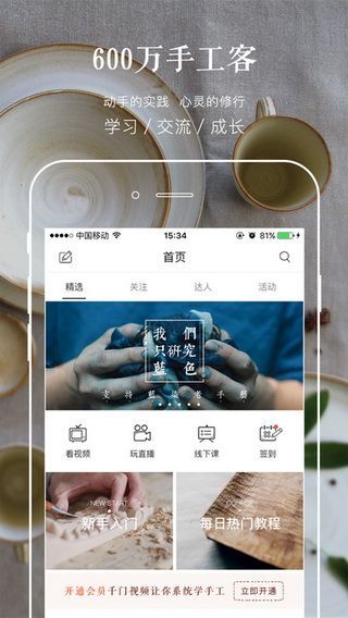 手工客最新版
