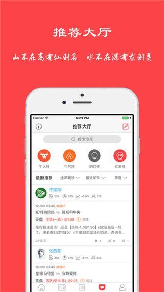 哇哈体育手机版