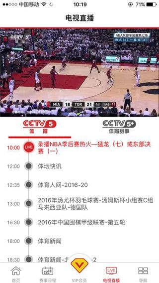 央视网体育手机版