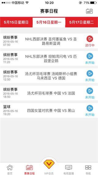 央视网体育手机版