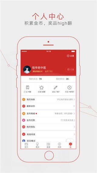 网易体育手机版