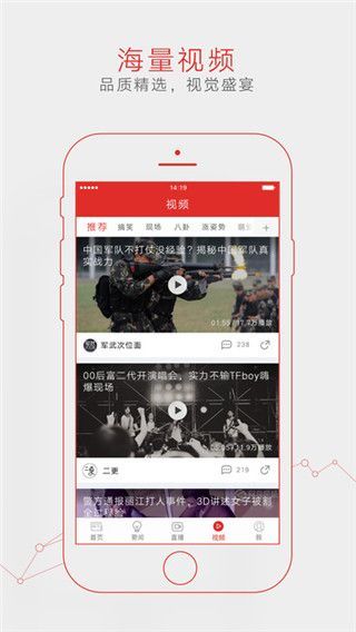网易体育手机版