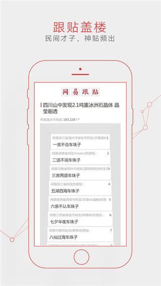 网易体育手机版