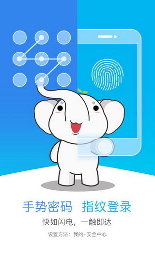 中国工商银行iOS版