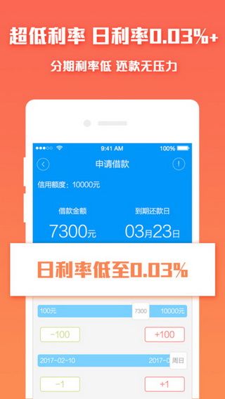 牛呗借款iOS版