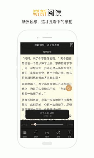 TXT全本小说阅读器iOS版