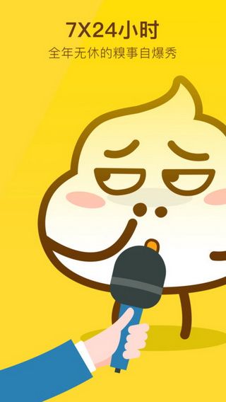糗事百科成人版手机版