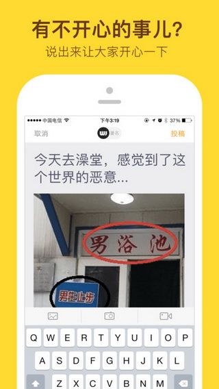 糗事百科成人版手机版