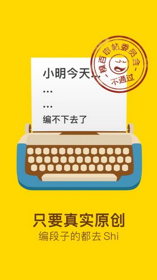 糗事百科成人版手机版