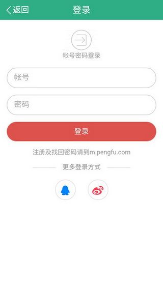 捧腹网IOS版