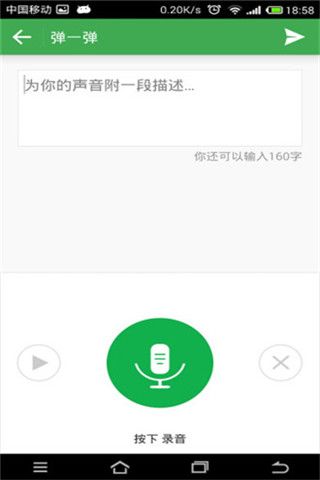 开源中国iOS版