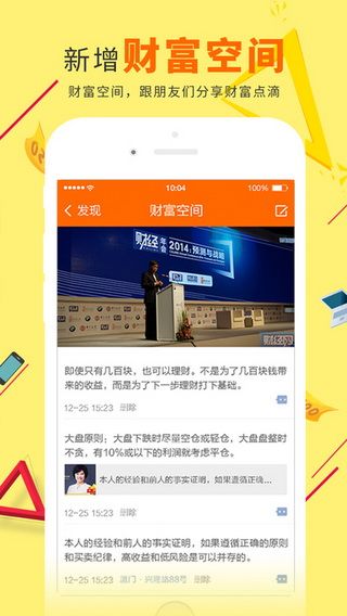 南方财富网iOS版