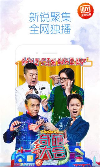 爱奇艺7.0 iOS版