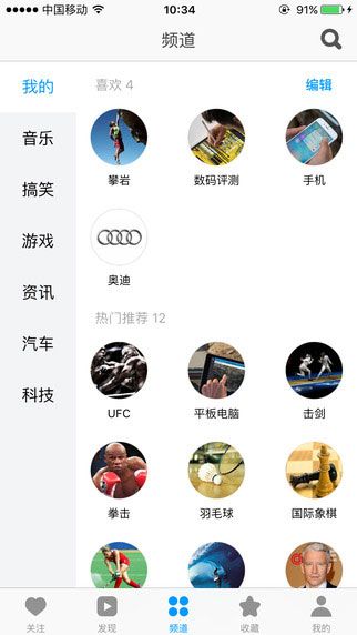 蛙趣视频苹果版