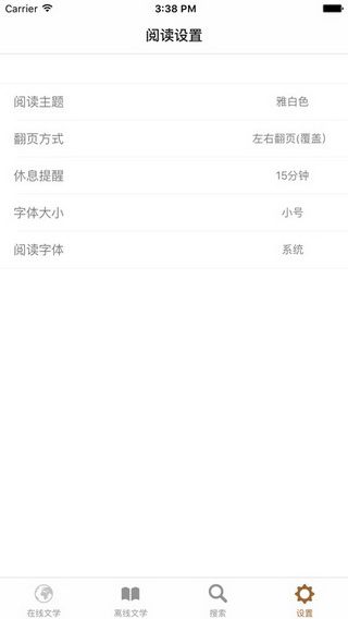 顶点小说IOS版