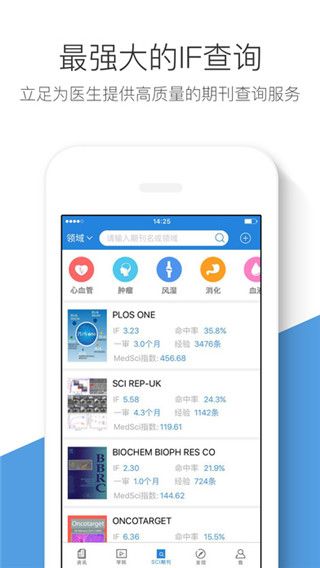 梅斯医学最新版