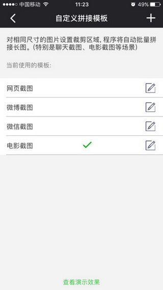 自嗨拼图IOS版
