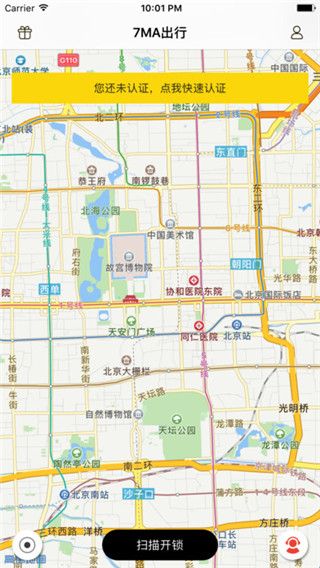 7MA出行最新版