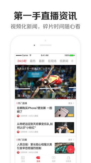 北京时间iOS版