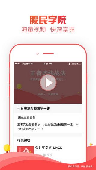 牛仔网iOS版