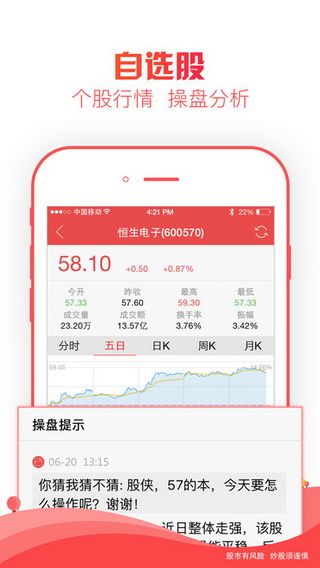 牛仔网iOS版